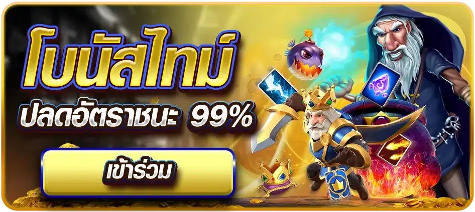 มานี สล็อต โบนัสไทม์