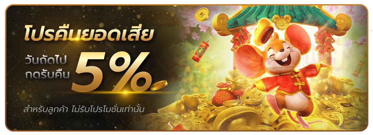 มานี สล็อต คืนยอดเสีย